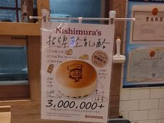 -西村叔叔的店·面包·甜品·蛋糕(崂山丽达店)