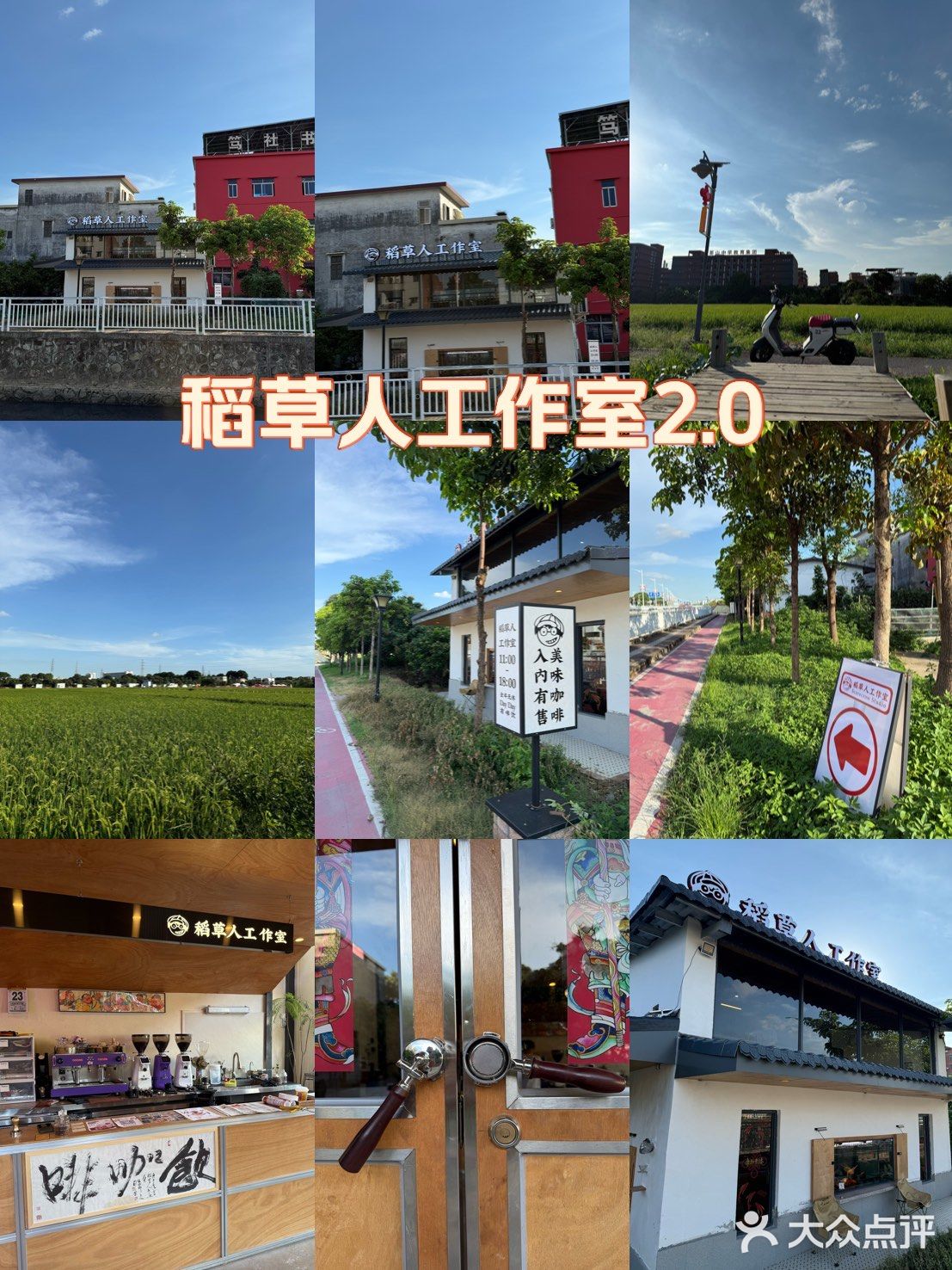 十蚊一杯靓咖啡豆送稻田靓景