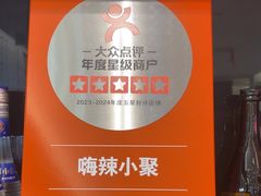 -嗨辣小聚·盘锦河蟹·海鲜烧烤龙虾(盘锦十年好店)