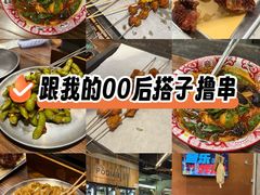 -破店肥哈·东北烧烤·夜宵(南山保利店)