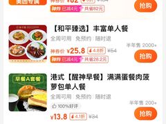 -和平馆·地道港澳茶餐厅(西门口店)