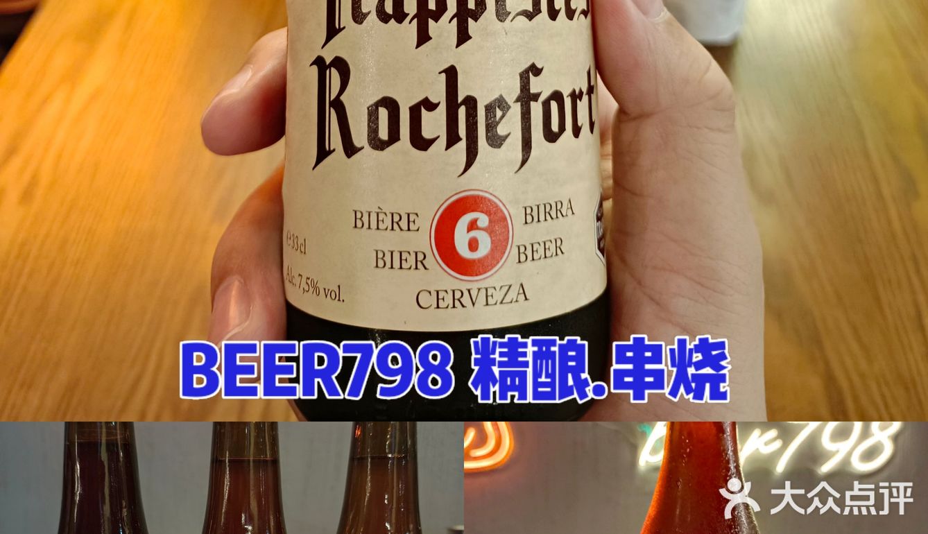 龙华宝藏精酿啤酒+烧烤餐厅，来了还想再来，赶快收藏吧
