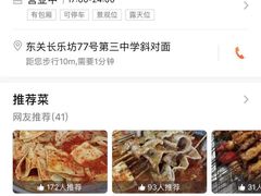 -马贤涮烤(超英·长乐家园店)