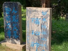 -淄博聊斋城景区