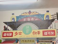 -華叔茶記
