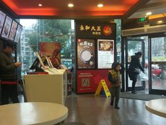 大堂-永和大王(茉莉上新·胜利一路店)