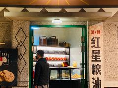 门面-和平菓局(王府井店)