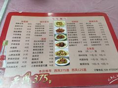 -乐乐餐厅(湘子庙街店)