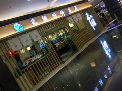 -禾绿回转寿司(苏宁广场店)