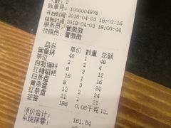 账单-耗儿鱼蛙蛙叫·老成都火锅(蛇口海昌街店)
