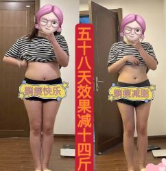 点击看大图 -Lily纤美·科技减脂中心