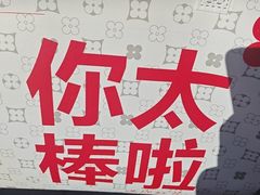 -红花点心局(护国寺店)