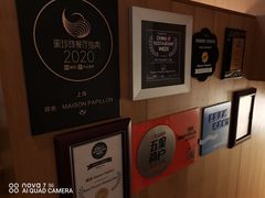 -蝶舍·MAISON PAPILLON