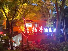 -恋拐子油爆虾·家常菜