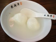 -朱新年·苏式汤团·面点(北寺塔店)