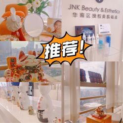 -JNK皮肤管理中心