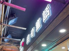 -曲奇童话(尖沙咀店)