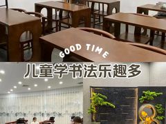 -秦汉胡同书法古筝围棋国画书院(宝地分馆)