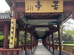 -汤山公园