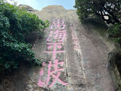 -东澳岛