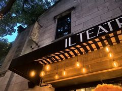 -IL TEATRO 精品意大利餐厅