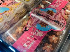 -矮子馅饼(大成路店)