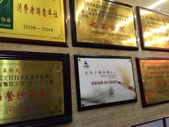 -清真·益鑫羊肉手抓馆(花园北街店)