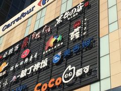 -沈阳HAI乐园