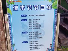 -呀路古热带植物园