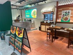 -有茶有面(深圳南山店)