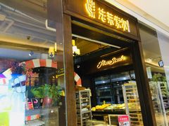 门面-法莱索尔(奥莱店)