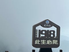-萍乡武功山风景名胜区