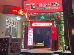 -学府公社餐酒吧(原中关村天堂店)