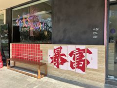 -咏江南·苏式火锅·苏州评弹(观前街店)