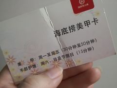 -海底捞火锅鲜切牛肉主题店(长寿路店)