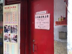 -添發碗仔翅美食