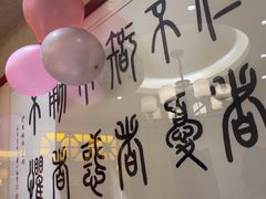 -箪食巷私房菜馆·鲁菜(玉函路店)