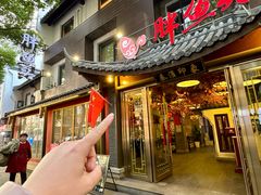 -胖鱼头·南京菜·河景餐厅(夫子庙店)