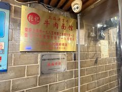 -张记牛肉面馆(天津路店)