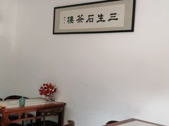 -杭州西湖风景名胜区-三生石