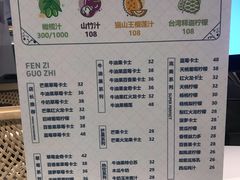 菜单-野萃山·潮汕厚果汁(十亩地店)