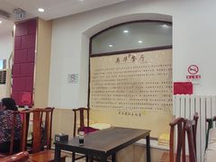 -奥华餐厅·老张记(台基厂店)