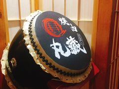 -丸藏和牛烧肉专门店(园区师惠坊店)