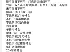 -温野菜涮涮锅(西单大悦城店)