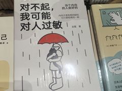 -半山书局(新世纪商城店)