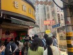 -老南昌白糖糕(大士院店)