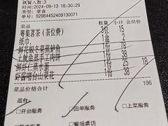 -粤集·手工粤菜(皇庭广场店)