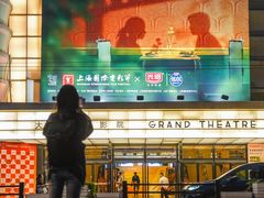 -大光明电影院(南京西路店)