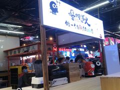 门面-怪物的冰与火(天虹商场中山路店)
