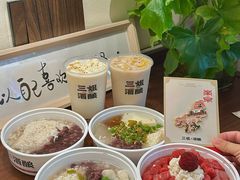 -三姐酒酿(老门东店)